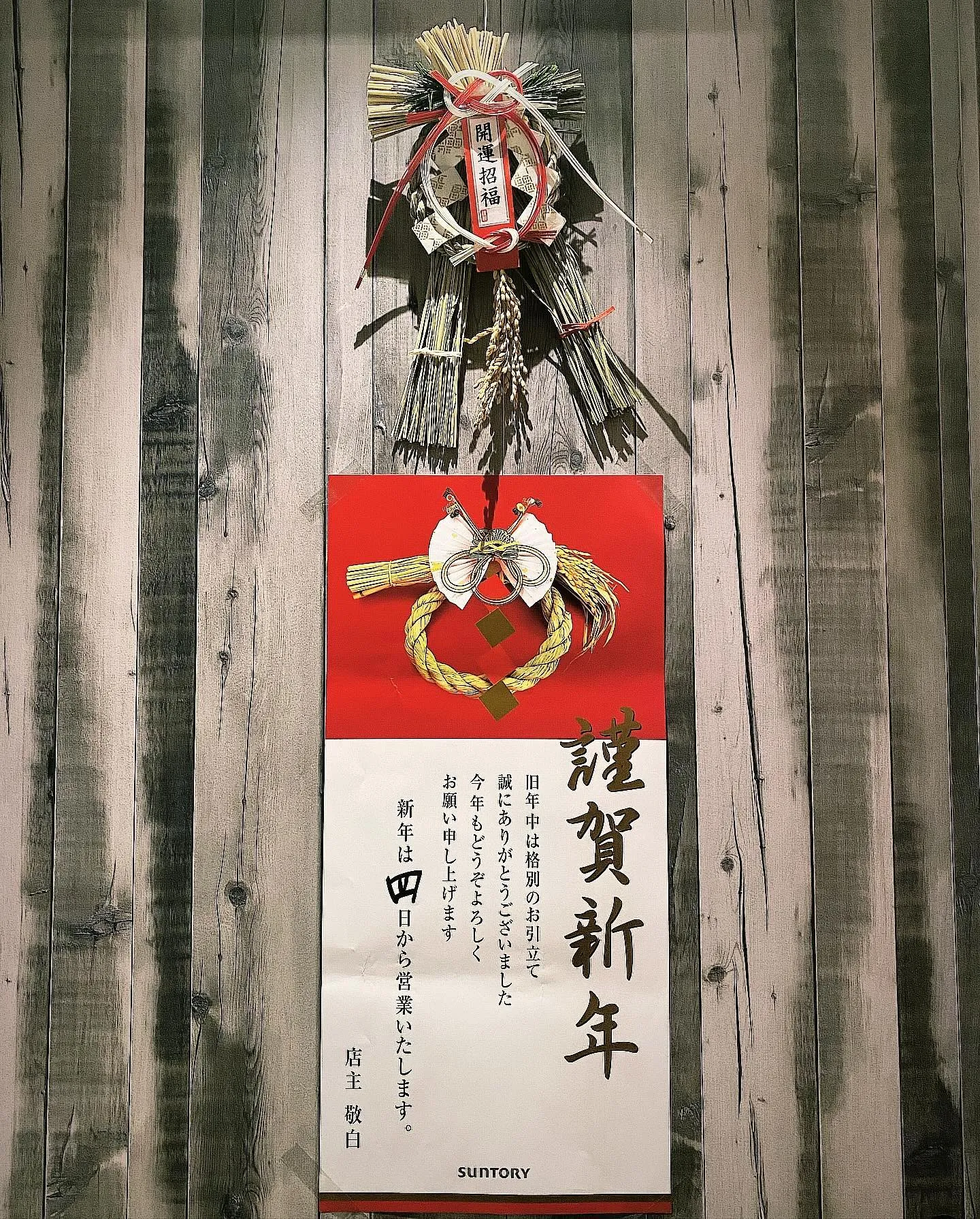 🎍謹賀新年🎍